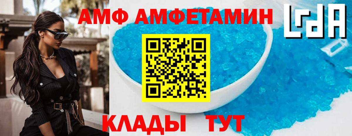 Калач-на-Дону  Амфетамин  Вход с VPN  АМФЕТАМИН 97% 