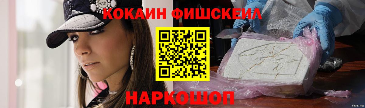 Кокаин 98% Калач-на-Дону