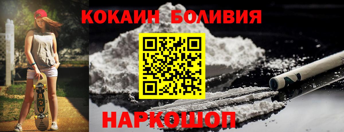 Калач-на-Дону  Кокаин VHQ  Кокаин Fish Scale  Вход с VPN 