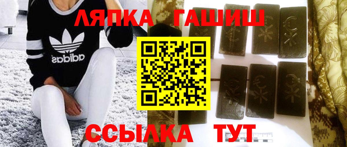 Гашиш хэш  Вход с VPN  купить наркоту  Калач-на-Дону 