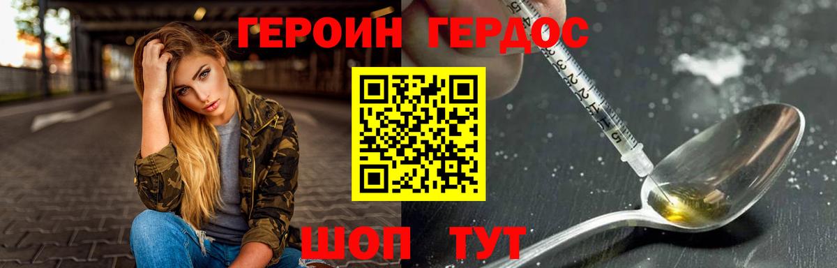 Героин гречка Калач-на-Дону