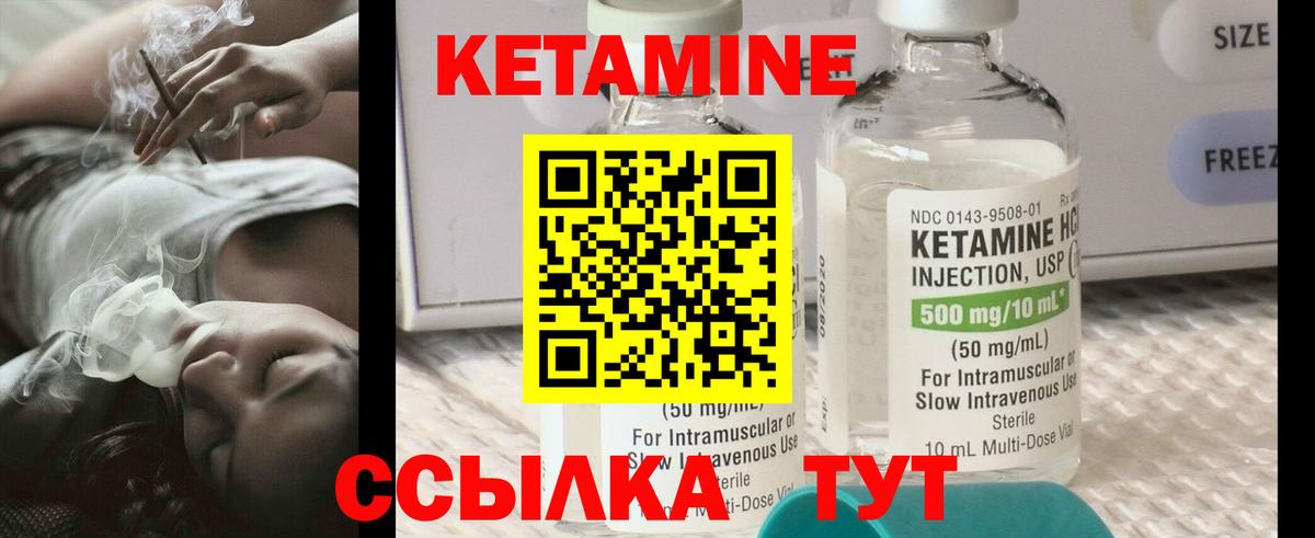 КЕТАМИН ketamine Калач-на-Дону