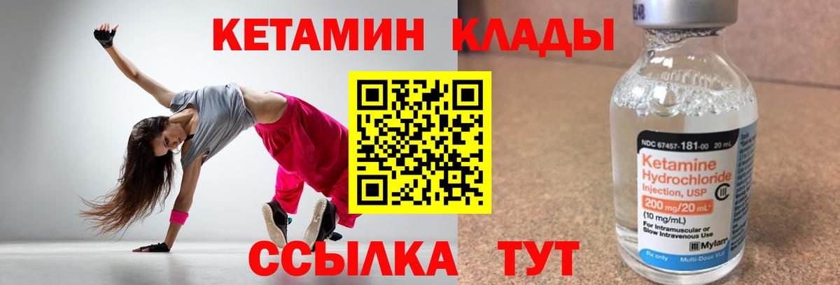 Кетамин ketamine  omg рабочий сайт  Калач-на-Дону  Вход с VPN  КЕТАМИН ketamine 