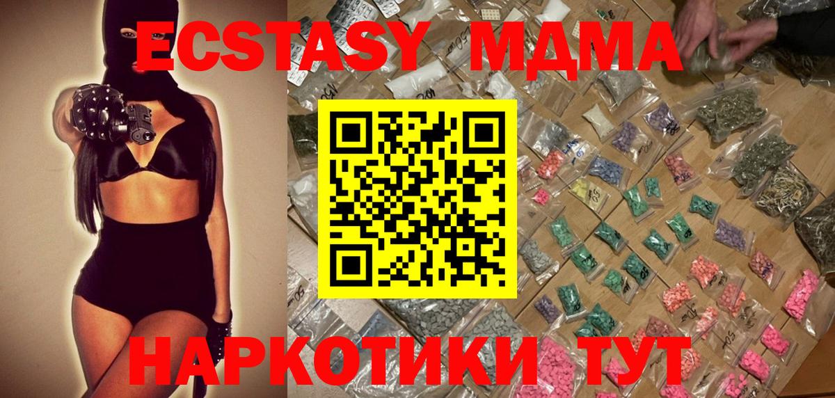 Калач-на-Дону  MDMA VHQ  Вход с VPN 