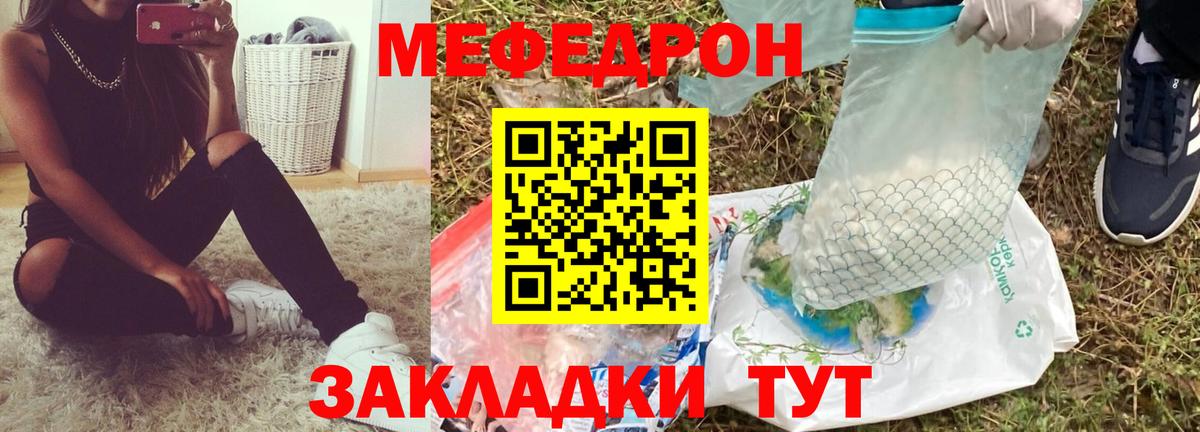 Мефедрон  МЯУ-МЯУ 4 MMC  Вход с VPN  Калач-на-Дону  МЕФ 4 MMC 