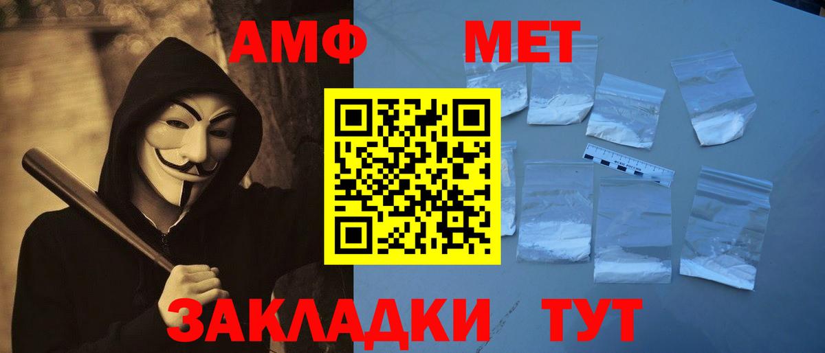 Метамфетамин мет  Вход с VPN  Метамфетамин мет  Калач-на-Дону 