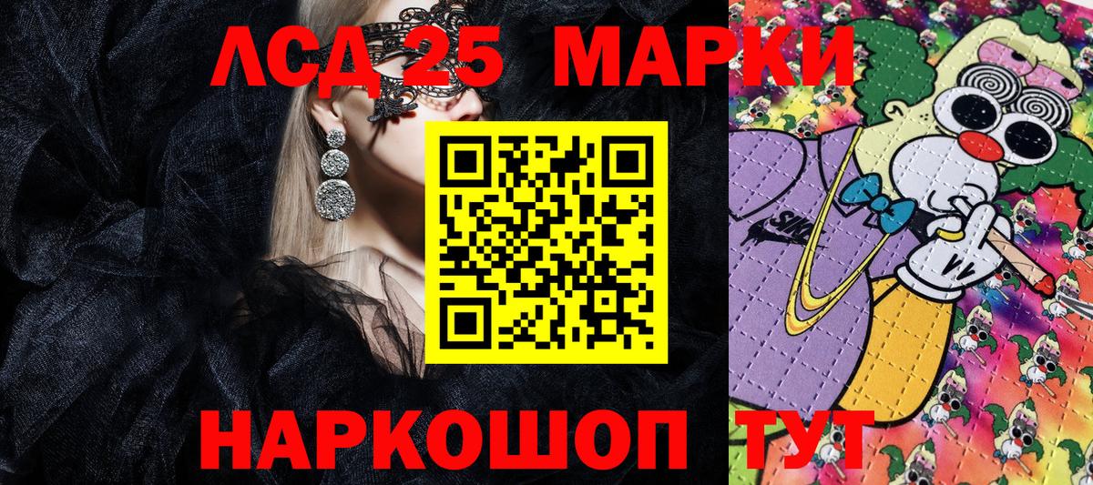 Марки 25I-NBOMe  Марки N-bome 1,8мг  Вход с VPN  Калач-на-Дону 