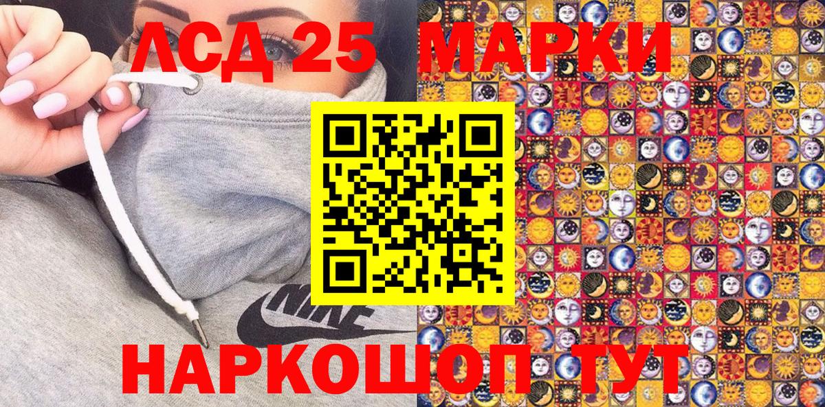 Марки 25I-NBOMe 1500мкг Калач-на-Дону