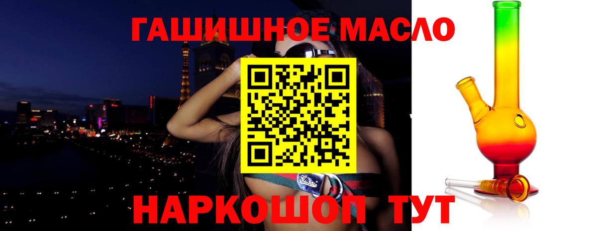 Калач-на-Дону  ТГК вейп  Вход с VPN  Дистиллят ТГК гашишное масло 